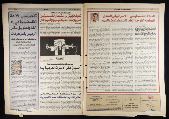 العدد الرابع من جريدة الأهالي 20 كانون الثاني 2002