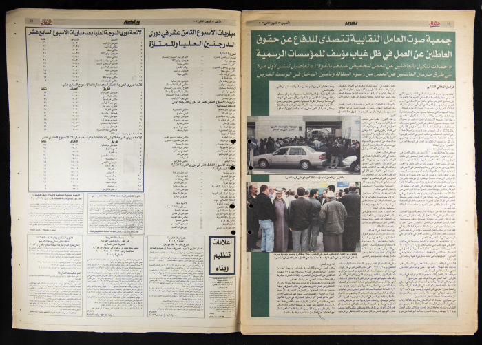 Al-Ahali Newspaper, Issue no. 3, 17 January 2002
