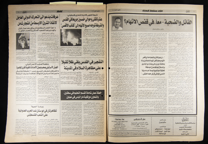 العدد 15 من جريدة الأهالي 3 آذار 2002