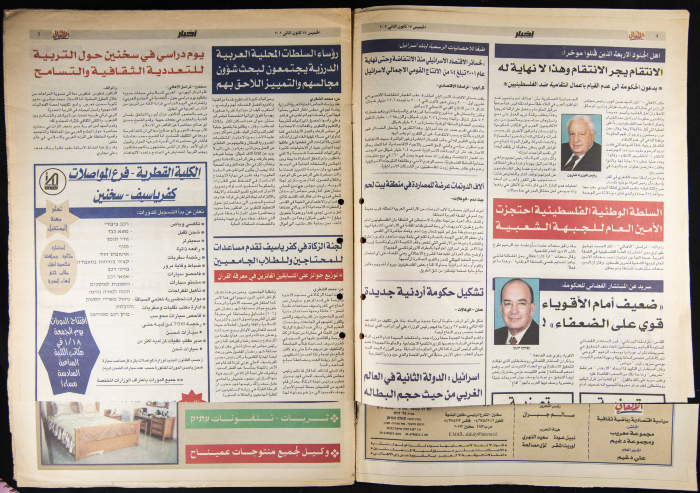 Al-Ahali Newspaper, Issue no. 3, 17 January 2002
