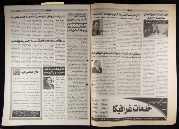 العدد 15 من جريدة الأهالي 3 آذار 2002