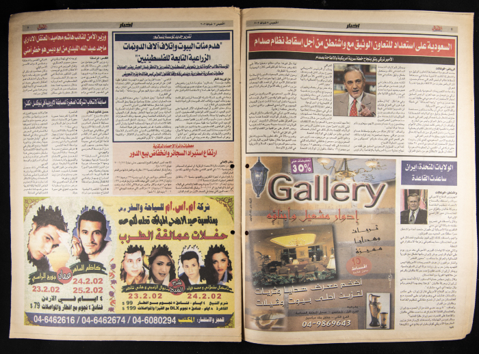 Al-Ahali Newspaper, Issue no. 9, 7 February 2002
