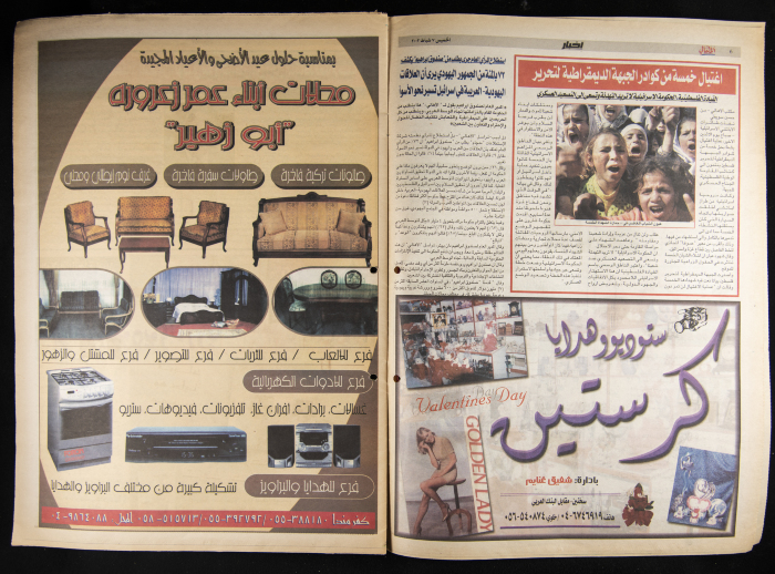 Al-Ahali Newspaper, Issue no. 9, 7 February 2002
