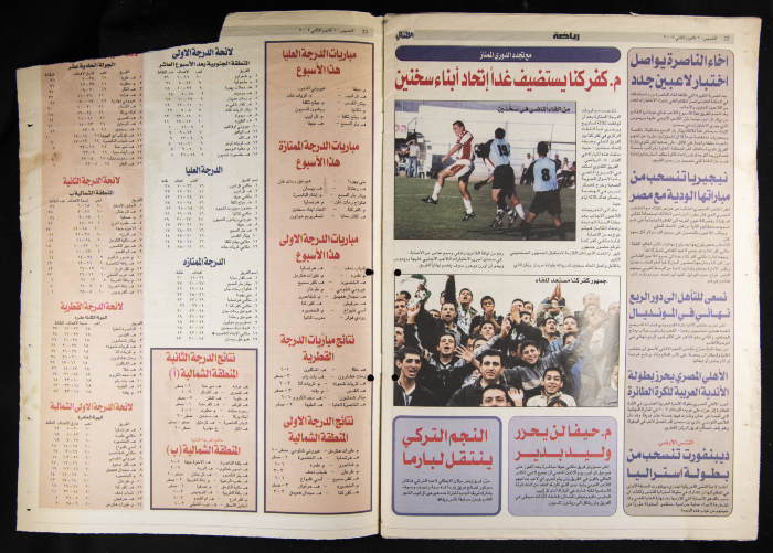 العدد الأول من جريدة الأهالي 10 كانون الثاني 2002