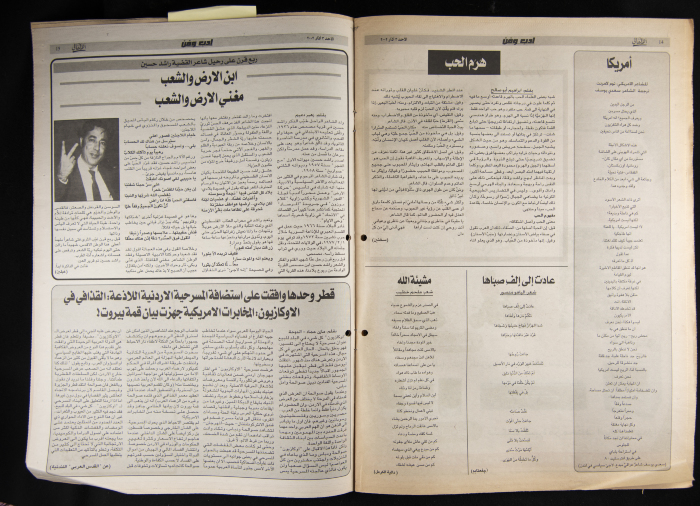 العدد 15 من جريدة الأهالي 3 آذار 2002