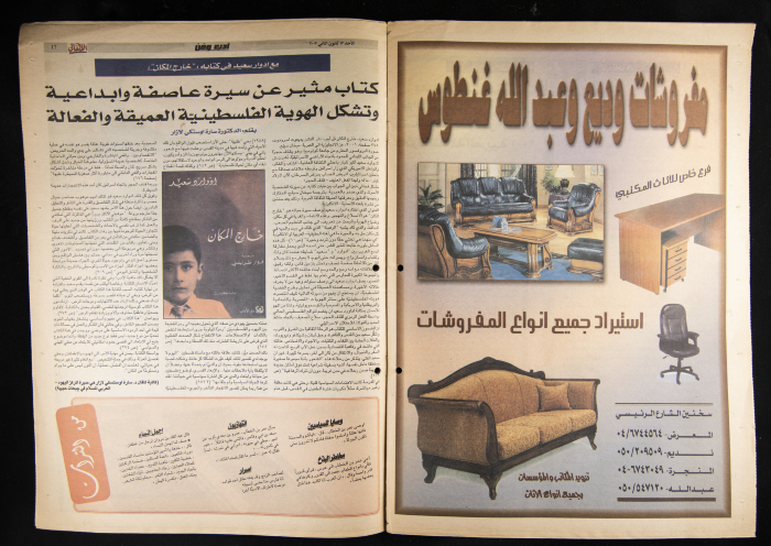 Al-Ahali Newspaper, Issue no. 2, 13 January 2002
