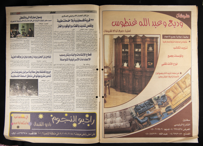 العدد 15 من جريدة الأهالي 3 آذار 2002