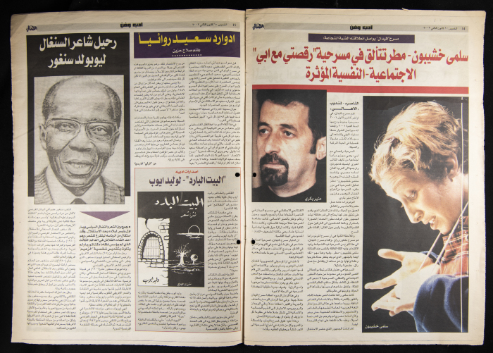 العدد الأول من جريدة الأهالي 10 كانون الثاني 2002