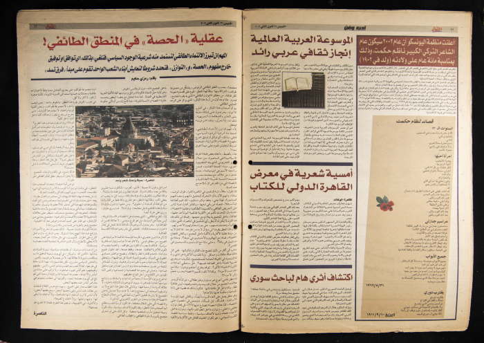 العدد السابع  من جريدة الأهالي 31 كانون الثاني 2002