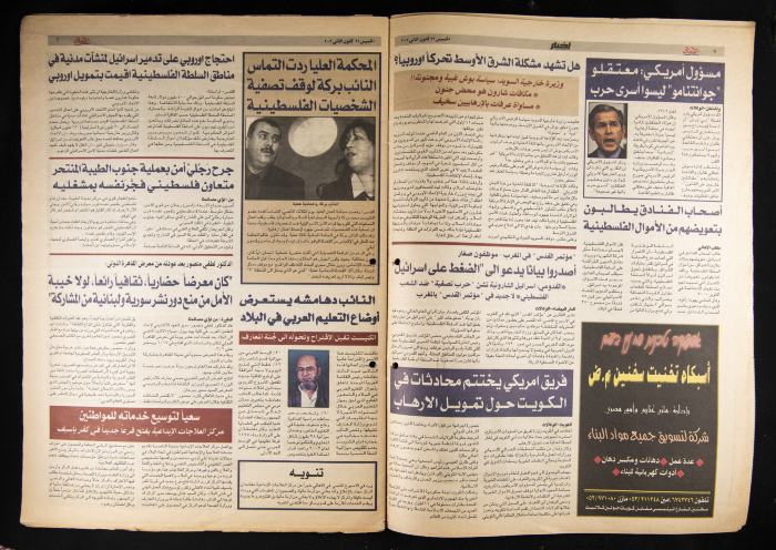 العدد السابع  من جريدة الأهالي 31 كانون الثاني 2002