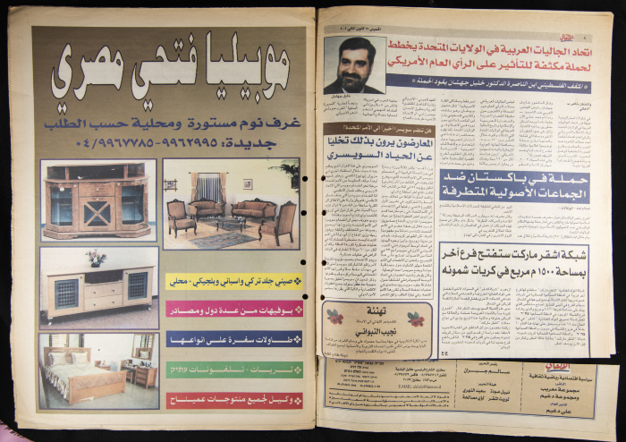 Al-Ahali Newspaper, Issue no. 3, 17 January 2002
