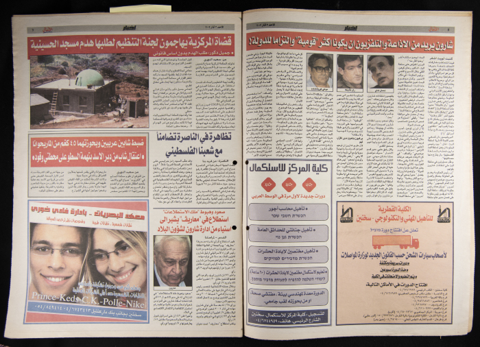 العدد 15 من جريدة الأهالي 3 آذار 2002