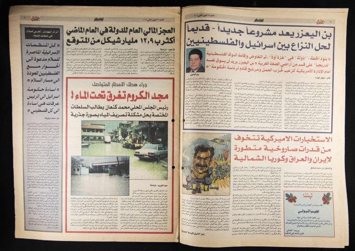 Al-Ahali Newspaper, Issue no. 2, 13 January 2002
