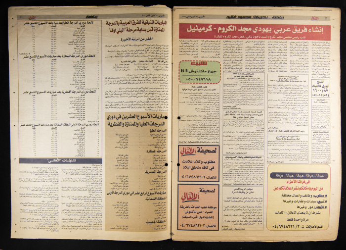 العدد السابع  من جريدة الأهالي 31 كانون الثاني 2002