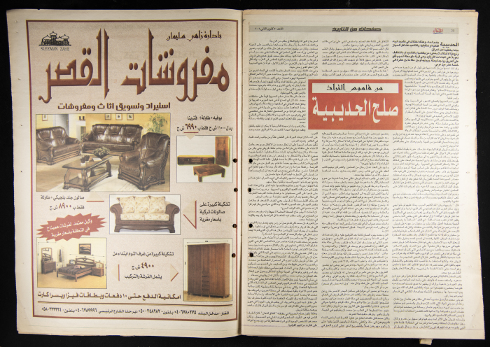 العدد الرابع من جريدة الأهالي 20 كانون الثاني 2002