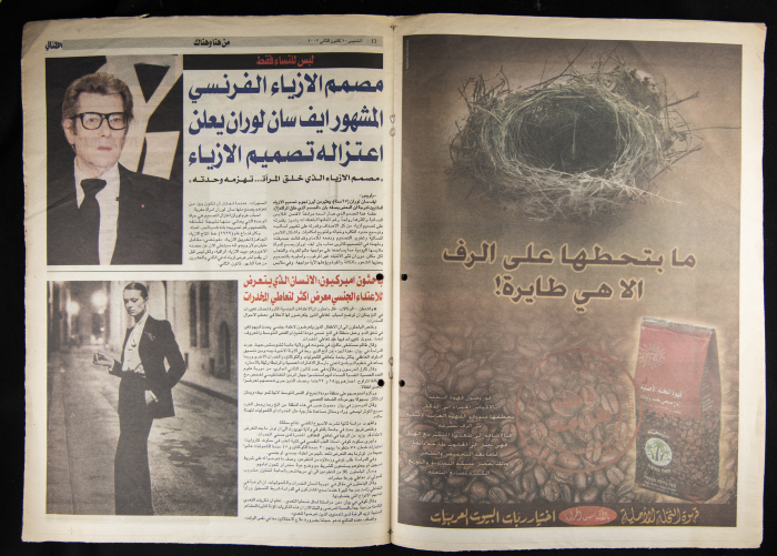العدد الأول من جريدة الأهالي 10 كانون الثاني 2002