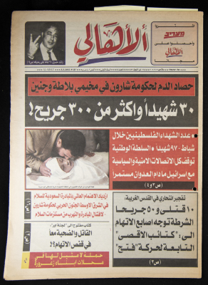 Al-Ahali Newspaper, Issue no. 15, 3 March 2002
