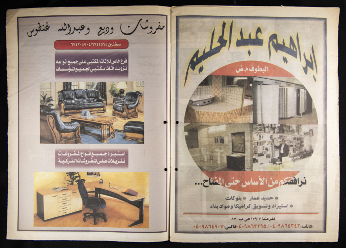 العدد الأول من جريدة الأهالي 10 كانون الثاني 2002