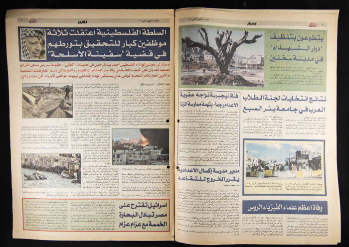 Al-Ahali Newspaper, Issue no. 2, 13 January 2002
