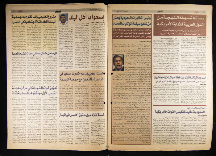 العدد السابع  من جريدة الأهالي 31 كانون الثاني 2002