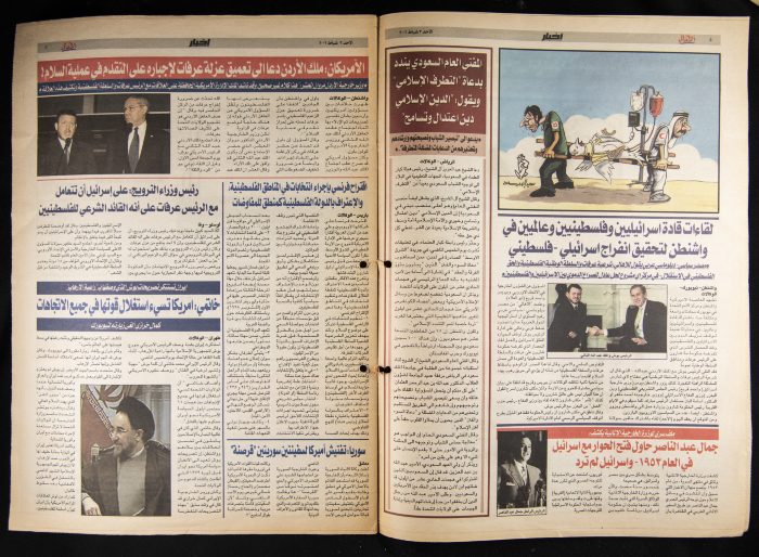 Al-Ahali Newspaper, Issue no. 8, 3 February 2002
