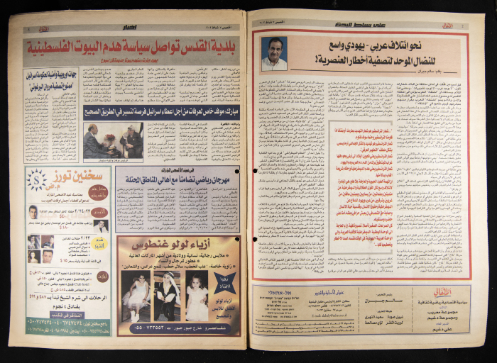 Al-Ahali Newspaper, Issue no. 9, 7 February 2002
