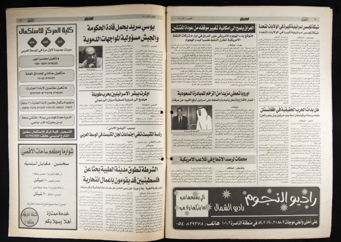 Al-Ahali Newspaper, Issue no. 16, 7 March 2002
