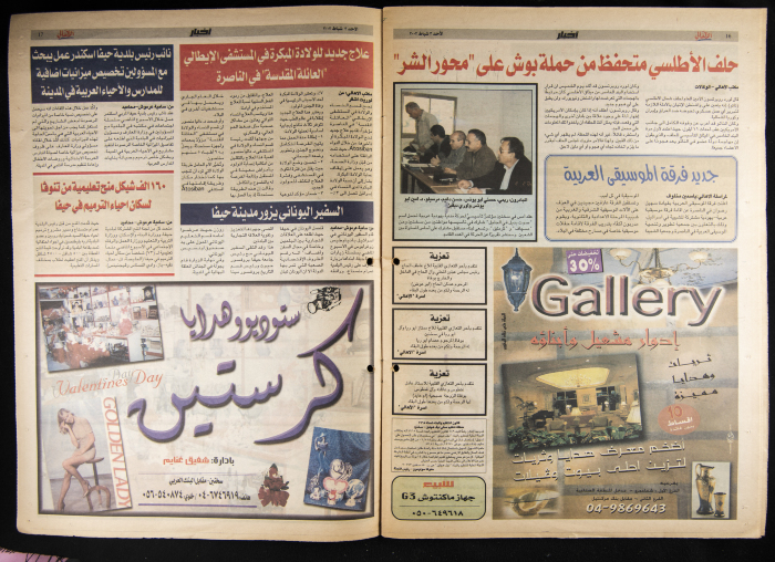 Al-Ahali Newspaper, Issue no. 8, 3 February 2002

