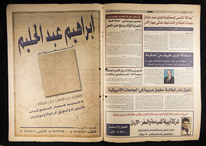 العدد السابع  من جريدة الأهالي 31 كانون الثاني 2002