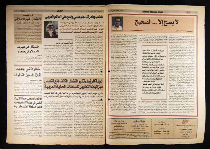 العدد السابع  من جريدة الأهالي 31 كانون الثاني 2002