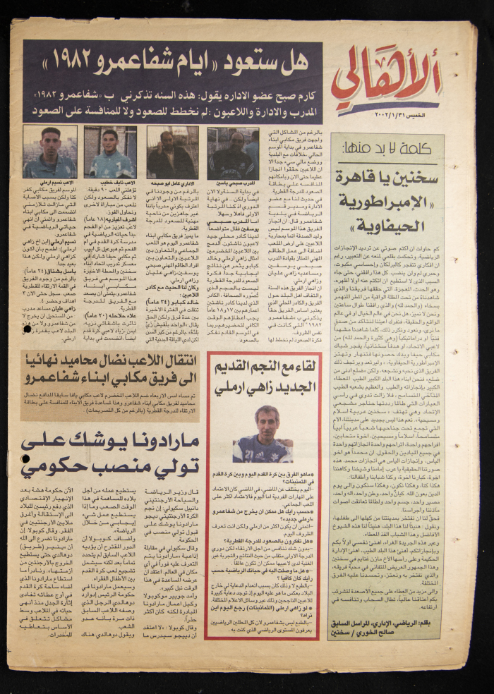 العدد السابع  من جريدة الأهالي 31 كانون الثاني 2002