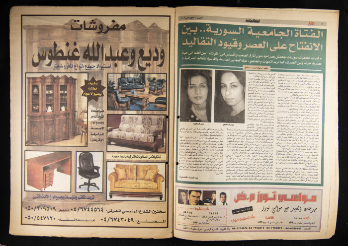 العدد السابع  من جريدة الأهالي 31 كانون الثاني 2002