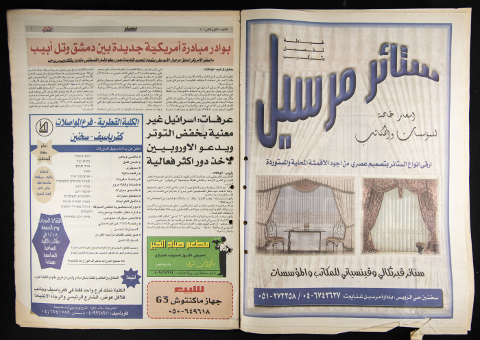 العدد الرابع من جريدة الأهالي 20 كانون الثاني 2002