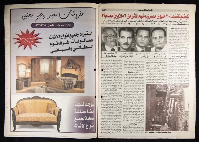 العدد الأول من جريدة الأهالي 10 كانون الثاني 2002