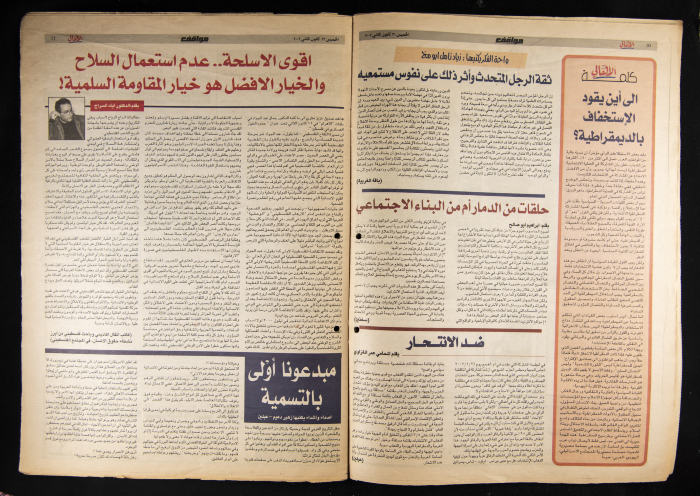 العدد السابع  من جريدة الأهالي 31 كانون الثاني 2002