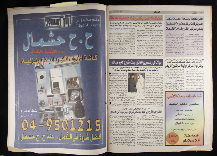 العدد 15 من جريدة الأهالي 3 آذار 2002