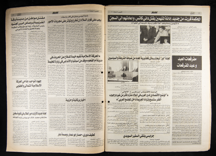 Al-Ahali Newspaper, Issue no. 14, 28 February 2002

