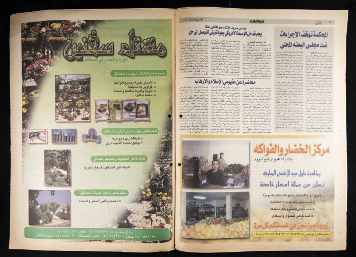 العدد 13 من جريدة الأهالي 21 شباط 2002