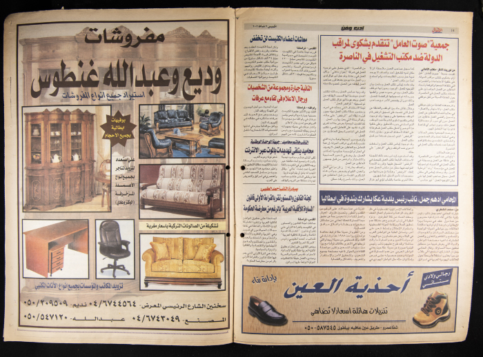 Al-Ahali Newspaper, Issue no. 9, 7 February 2002
