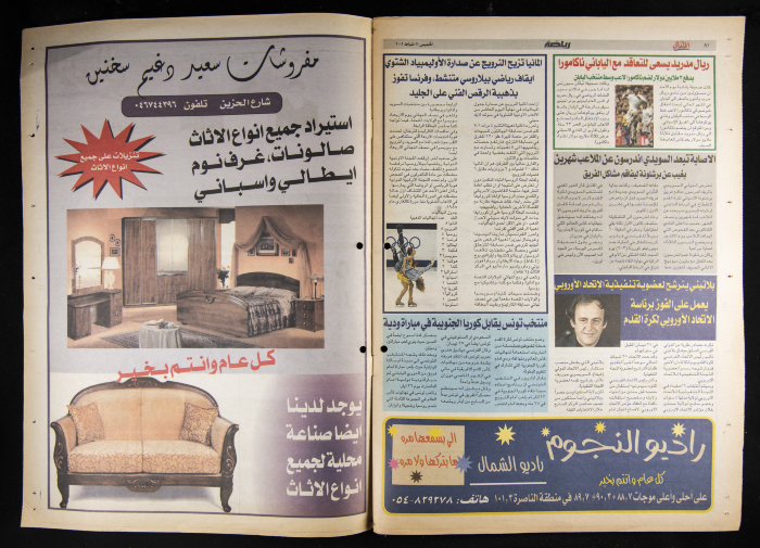 العدد 13 من جريدة الأهالي 21 شباط 2002