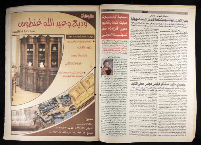 Al-Ahali Newspaper, Issue no. 14, 28 February 2002

