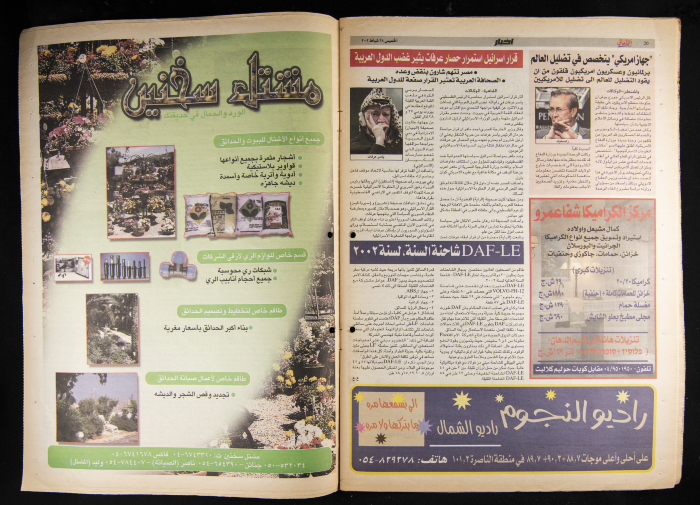 Al-Ahali Newspaper, Issue no. 14, 28 February 2002
