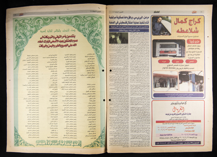 العدد 13 من جريدة الأهالي 21 شباط 2002