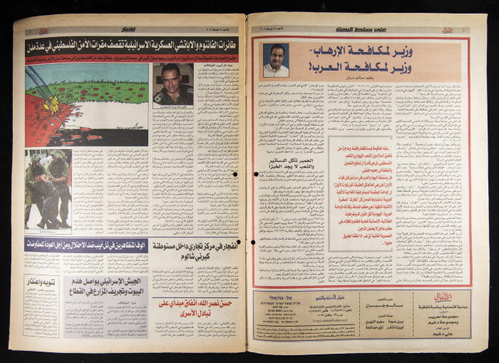 العدد 12 من جريدة الأهالي 17 شباط 2002