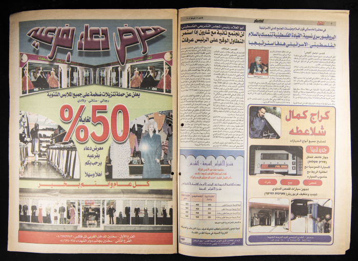 العدد 12 من جريدة الأهالي 17 شباط 2002