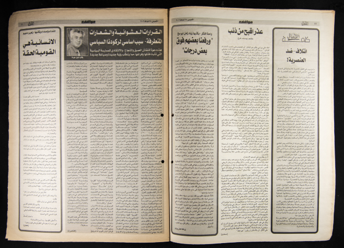 Al-Ahali Newspaper, Issue no. 14, 28 February 2002
