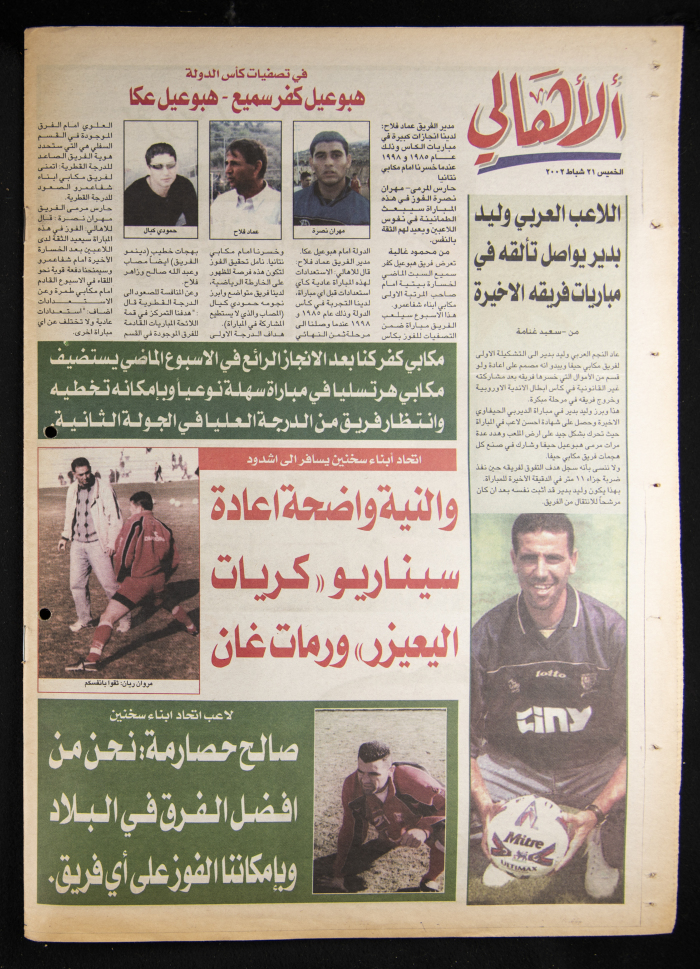 العدد 13 من جريدة الأهالي 21 شباط 2002
