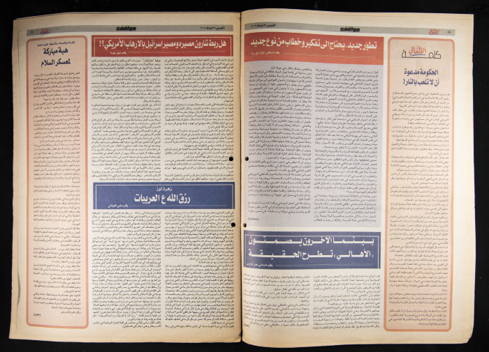 العدد 13 من جريدة الأهالي 21 شباط 2002