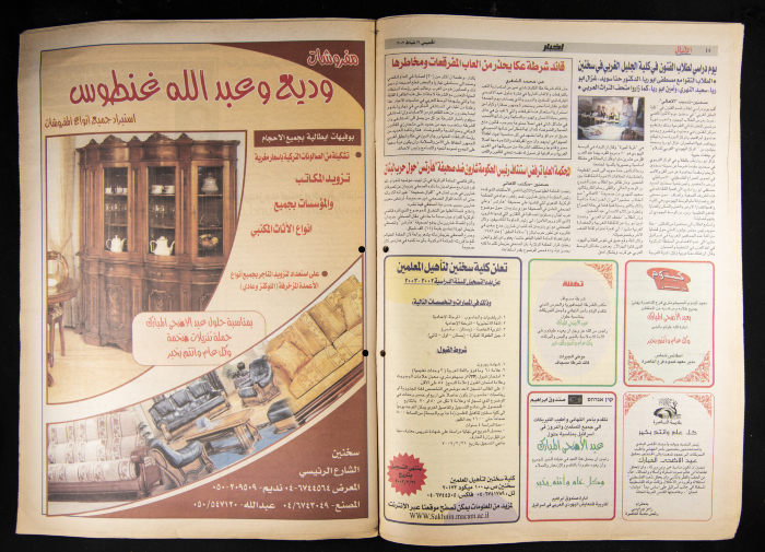 العدد 13 من جريدة الأهالي 21 شباط 2002