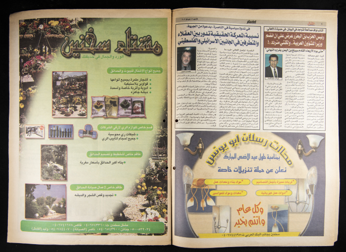 العدد 12 من جريدة الأهالي 17 شباط 2002